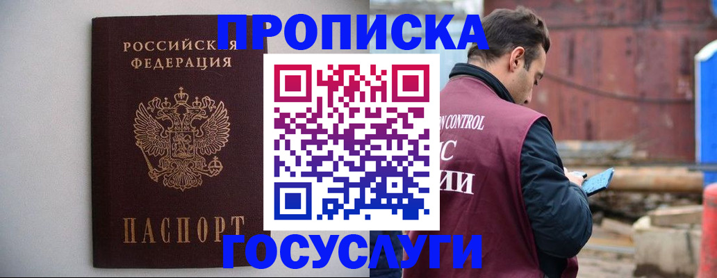 временная регистрация законно в Арсеньеве